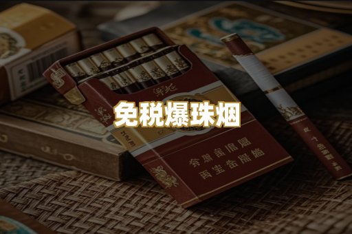 广西越代烟